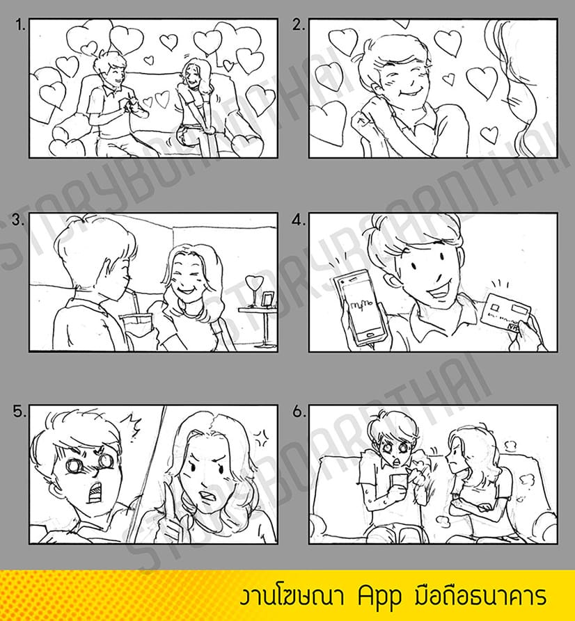 Storyboard_sample2.jpg