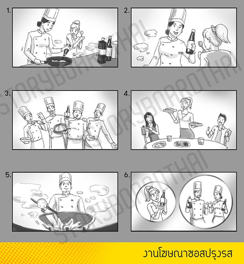 Storyboard_sample3.jpg